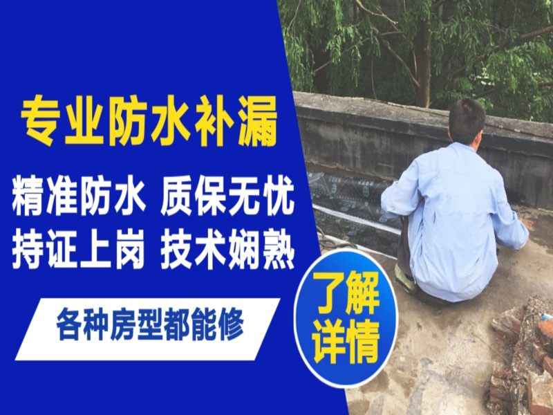 贵港市地面漏水慎检查找解决方法